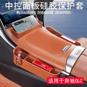 Mercedes-Benz Glc-Class Glc300L Central Control Silicone Protective Pad Glc260L Special Anti-Slip Pad Interior Supplies