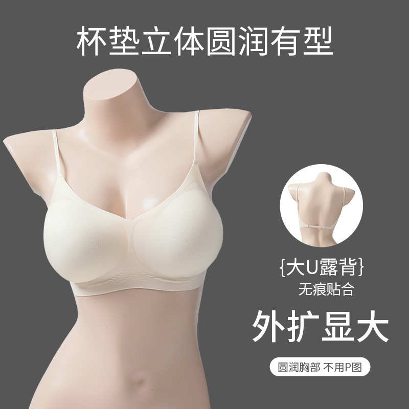 Ice Silk Thin Strap Bra for Women with Small Busts, Enhancing and Gathering Effect, Beautiful Back Design, Thickened 6cm Chest Pads, Cooling Sensation, Cartoon-Style Bra