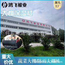 大棚保温被大棚钢管骨架玻璃温室防寒保温农业种植养护棉被