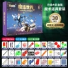 Magic set (30-piece set) with instruction manual + video