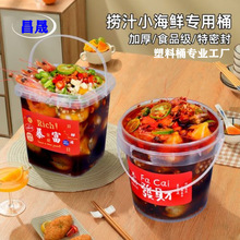 龙虾桶宠物食品包装水果店2升L外卖打包盒油桶透明塑料桶圆桶带盖