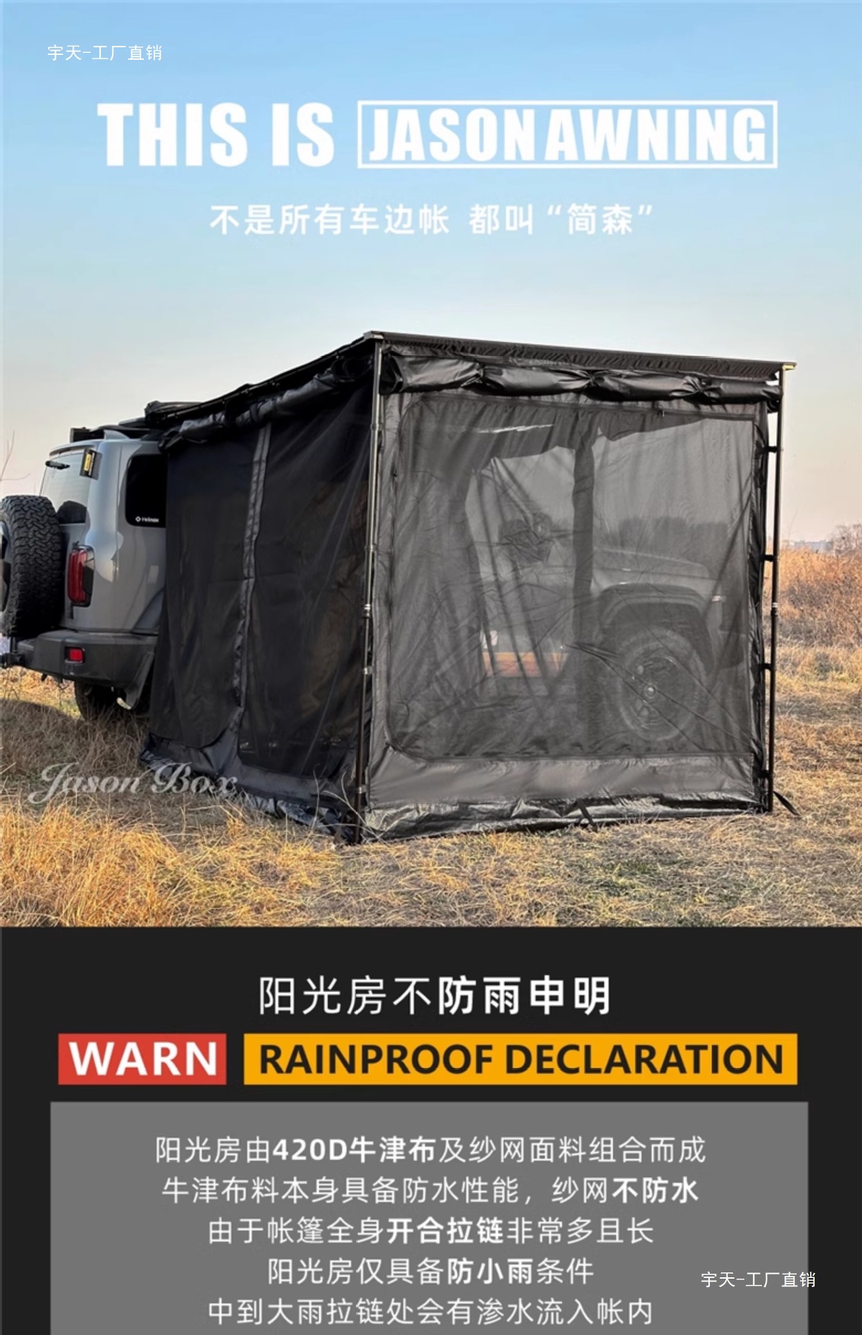Jensen Outdoor Blackened Car Side Tent Black Rubber Canopy Tent Aluminum Side Tent Off-road Awning Camping Room Car Yutian