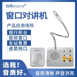 声讯系统;对讲机;金融专用设备