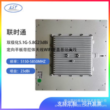 �rͨ�p�O��5.1G-5.8G23dBi����ƽ�厧ǻ�w�쾀WIFI���w��վ�쾀