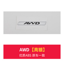 适用于捷豹车标个性改装XE XJL F-PACE 后尾箱 AWD排量尾标四驱标