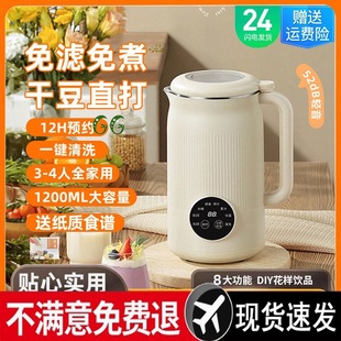 Soymilk machine household small mini full-automatic multi-functional wall-breaking machine rice paste non-boiling non-filtering 1-2-3-4 people