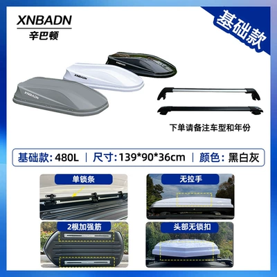Roof box Box Off-Road Sedan Suv - no-punching-required-basic-480l-roof-box-ordinary-crossbar-please-note-the-color-when-placing-an-order