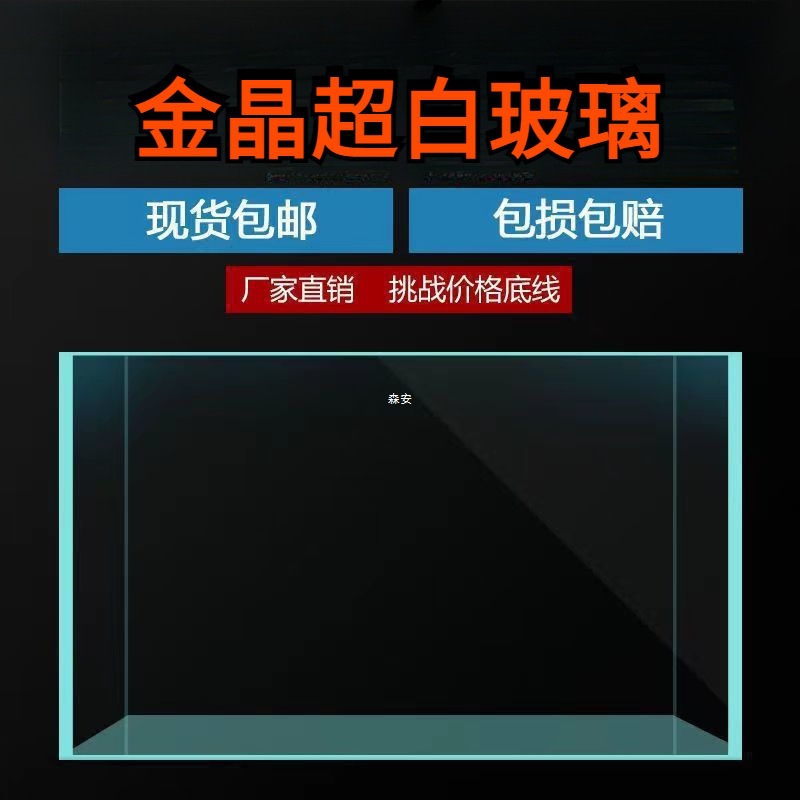 超白鱼缸金晶白工厂直销客厅办公室酒店大堂观赏大鱼缸代发