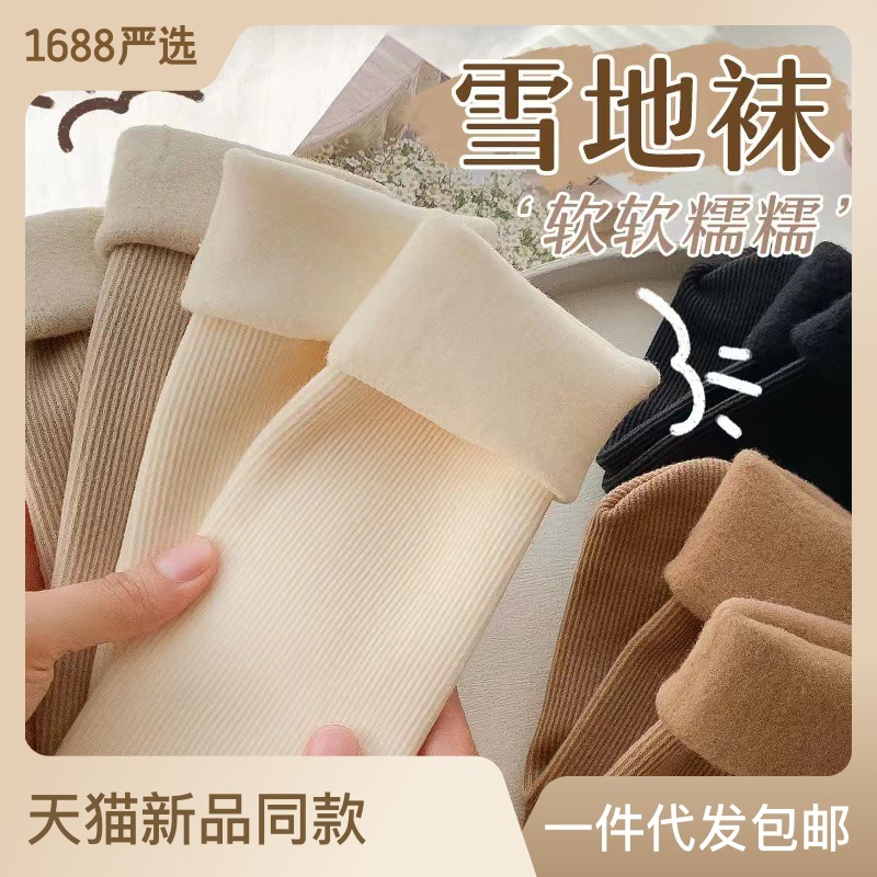 Snow socks women's autumn winter mid-tube socks with fleece thickened warm stockings plush home sleeping floor stockings