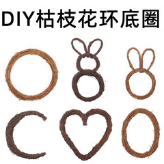 クロスボーダーDIY枯れ枝ラタン材料編みクリスマスリースラタン花屋ラタンオーナメント裸リングアクセサリー