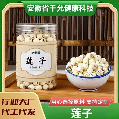 Новые семена белого лотоса Xiangtan, 150 г, галантерейные товары, семена лотоса без стержня, ядра без серы и сердцевины, удаленные от производителей, оптовая продажа и дропшиппинг