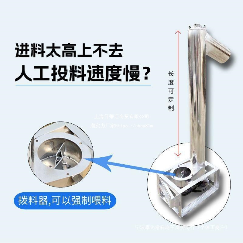 上料机立式斜式提升机绞龙输送颗粒粉末不锈钢螺旋式全自动上料机