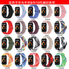 Huawei ブレスレット 8/9 ストラップ hua wei band10 ストラップ調節可能な編組交換ベルト在庫あり