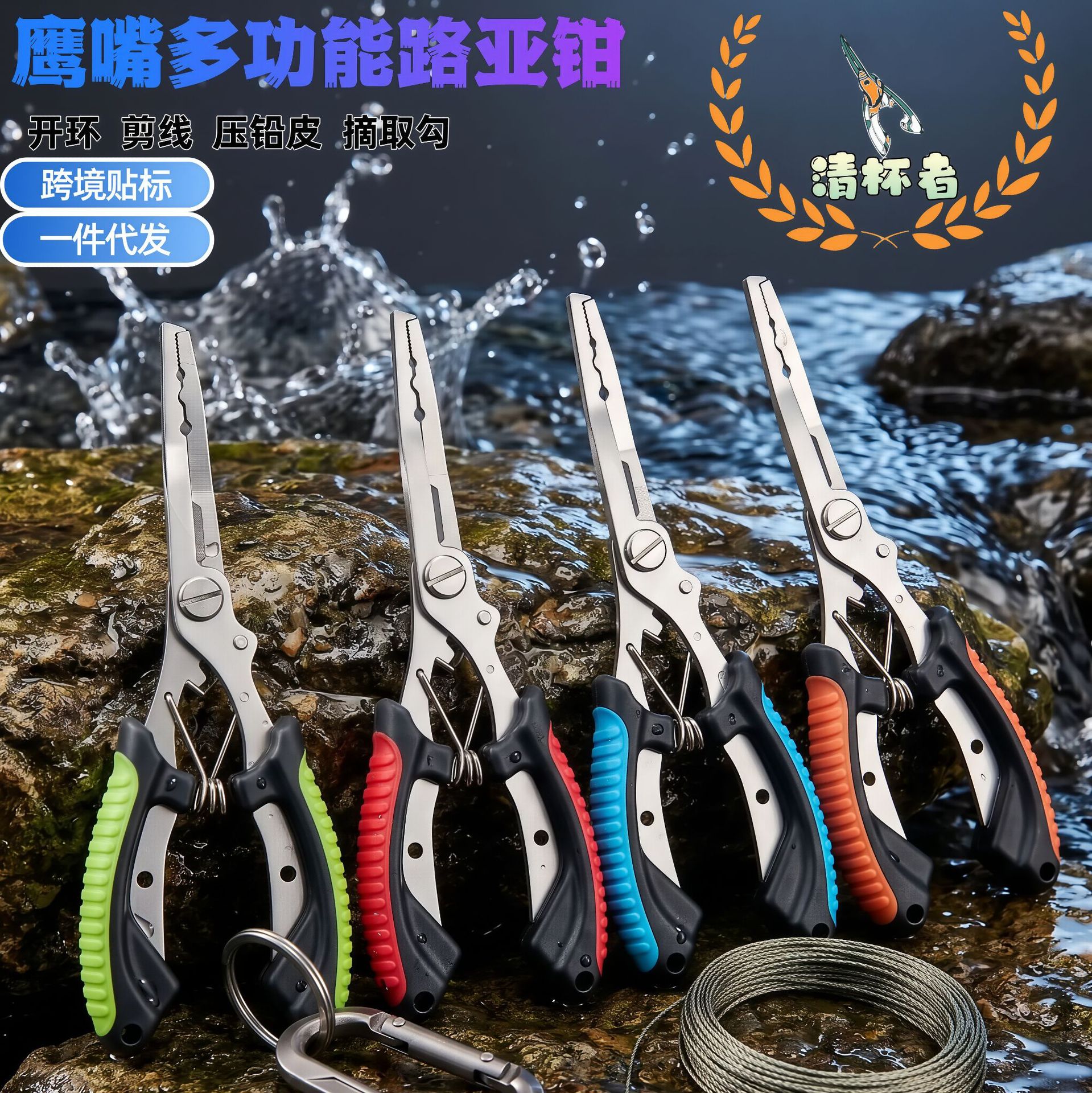 New stainless steel anti-slip eagle-beak fishing pliers for hook removal and lure fishing, multifunctional lure pliers