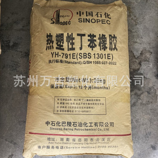 Sbs Modified Agent Hunan Petroleum Yt791H Asphalt Modified Adhesive Linear Polymer