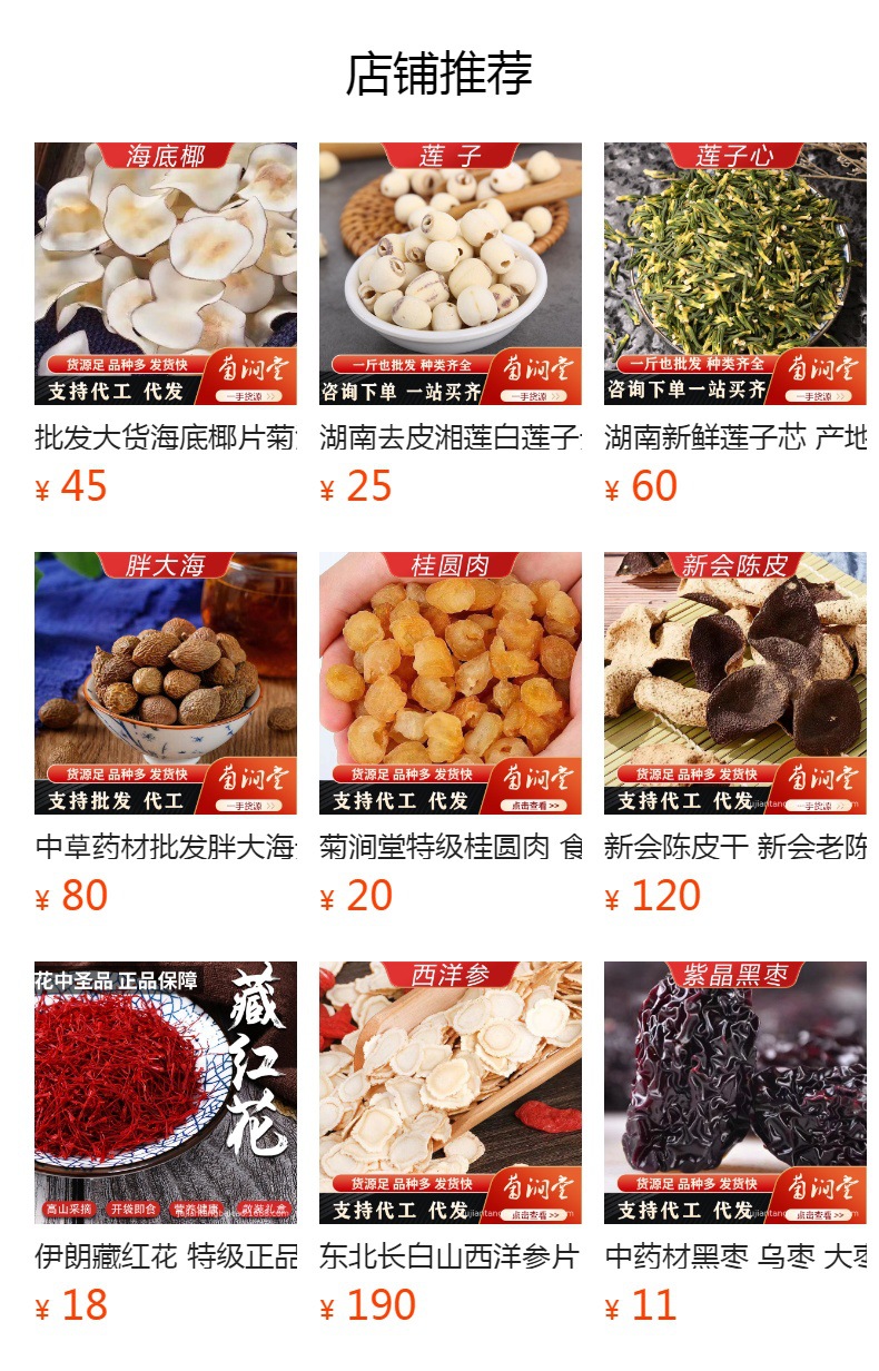 Dried Kudzu Root Cubes Ge Gen Pueraria lobata TCM Herb for Decoction and Soup 500g overview