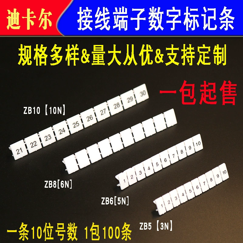 Прокладка ZB6 5 отметки цифров 8 10 Терминал рельса прокладки ST2.5N отметки номера 3N 6N UK2.5