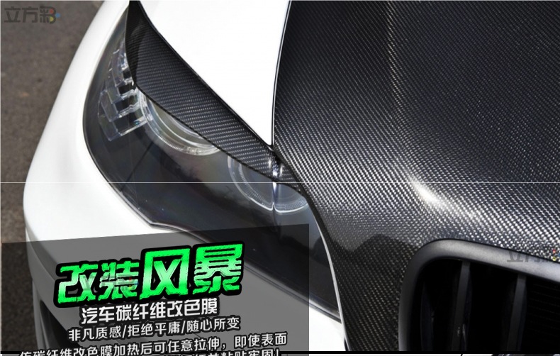 Car Color Changing Film Interior Carbon Fiber Sticker Electric Motorcycle Body Central Control Black Frosted Car Film Color Changing Film