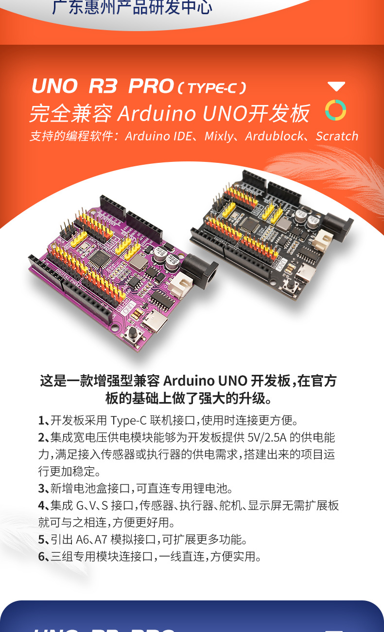 UNO R3原装主板增强版开发板支持Arduino学习套件单片机模块-阿里巴巴