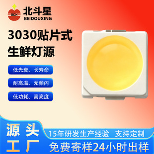 �S��ֱ���NƬ3030���r���߹�Ч�����������a�������LED�����Դ