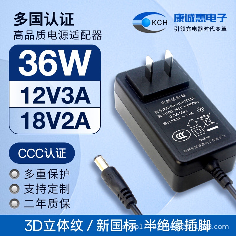 12V3A Power Adapter, New Standard Chinese Standard Semi-Insulated Plug, 3C Certified 24V1.5A Charger