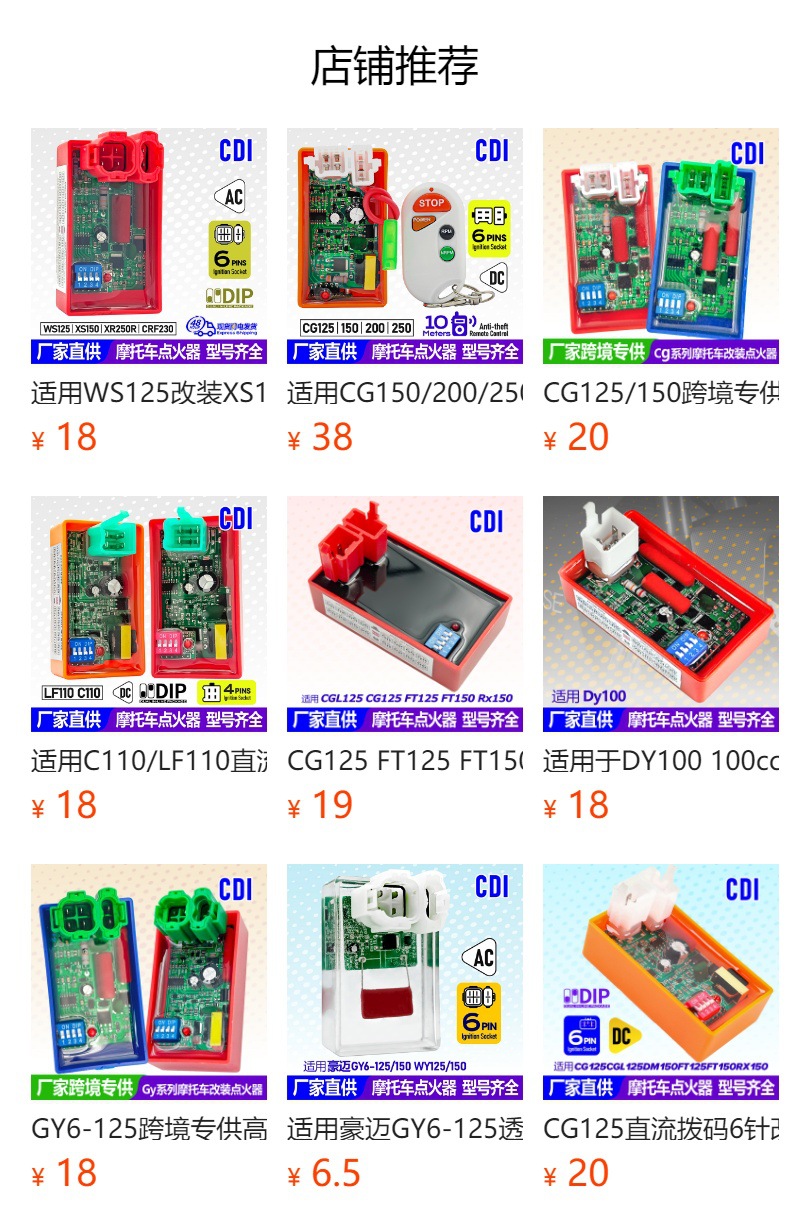 Suitable for Gy6 Cs125 Modified Igniter Dm200 Motorcycle 6-Pin Modified Dial Code Igniter