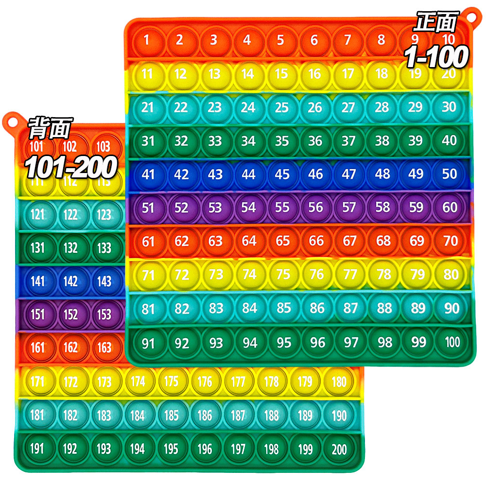 1~200개 숫자(무지개 17.5cm)