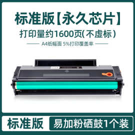 鸿博适用奔图PD-213硒鼓P2206 P2206NW M6202 M6202NW打印机粉盒