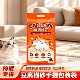 猫砂包装袋定制厂家宠物用品袋豆腐砂包装袋自立拉链袋外贸供应
