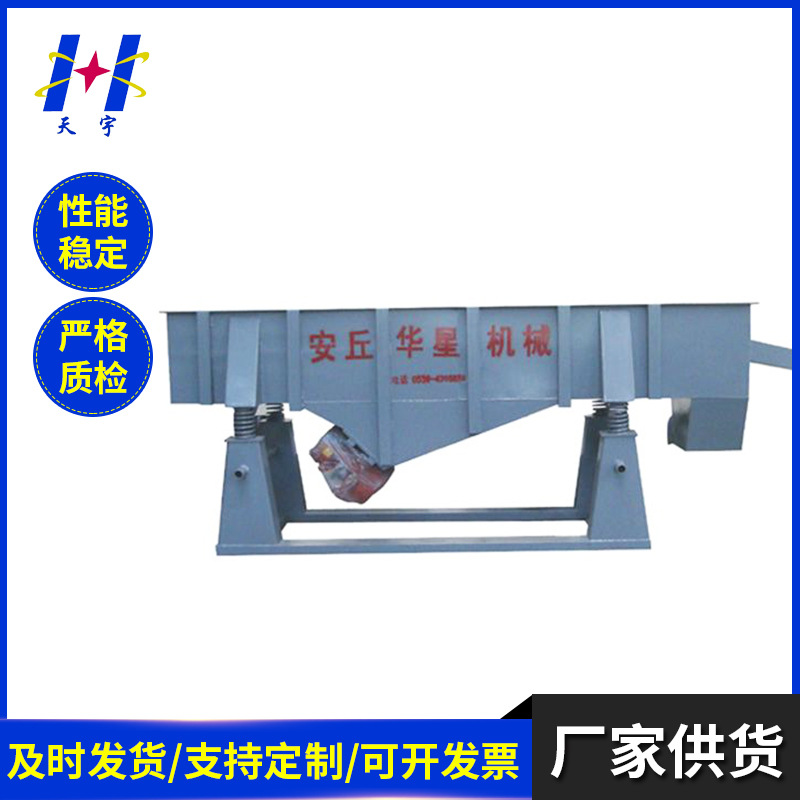 供应直线振动筛 潍坊供应塑料磨料直线振动筛