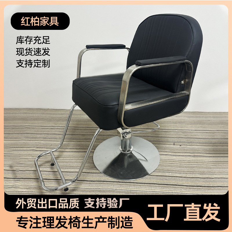 Silla de peluquería silla de peluquería silla de corte de pelo especial silla de elevación giratoria de acero inoxidable silla de belleza silla de peluquería