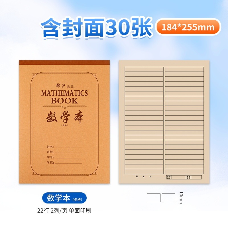 厚みのある片面中国語数学練習帳 小中学生向け 16k 英語宿題帳 ペンノート|undefined