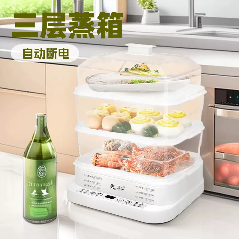 电蒸锅三层蒸汽火锅大容量煮炖一体蒸笼箱早餐机大容量电蒸锅