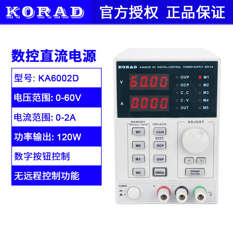 公式本物の Coruiyuan KA3003D リニア DC 安定化電源 KA3005D/S 高精度調整可能な電源|undefined
