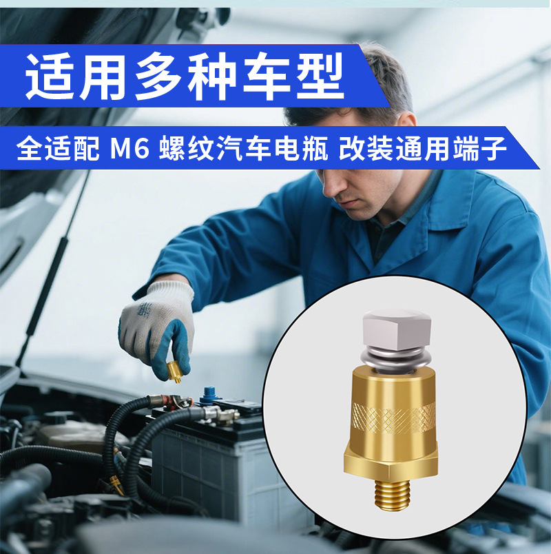 M8 Hexagonal Battery Terminal Car Battery Terminal Modification Battery Post Terminal Connector Pure Copper Integrated