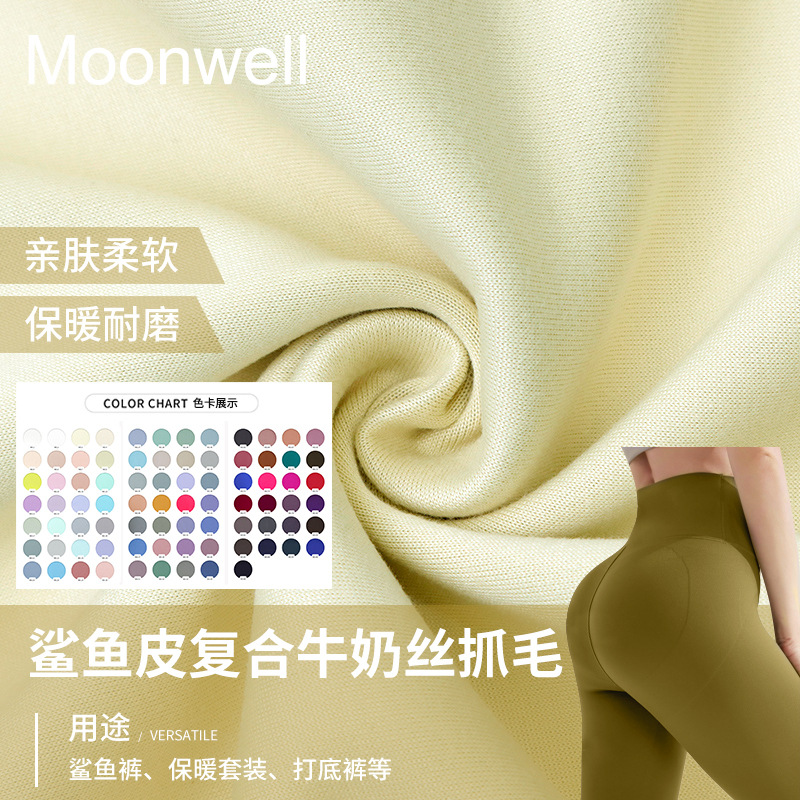 厂家现货牛奶丝抓毛经编锦纶针织面料复合短绒鲨鱼裤裤打底裤布料