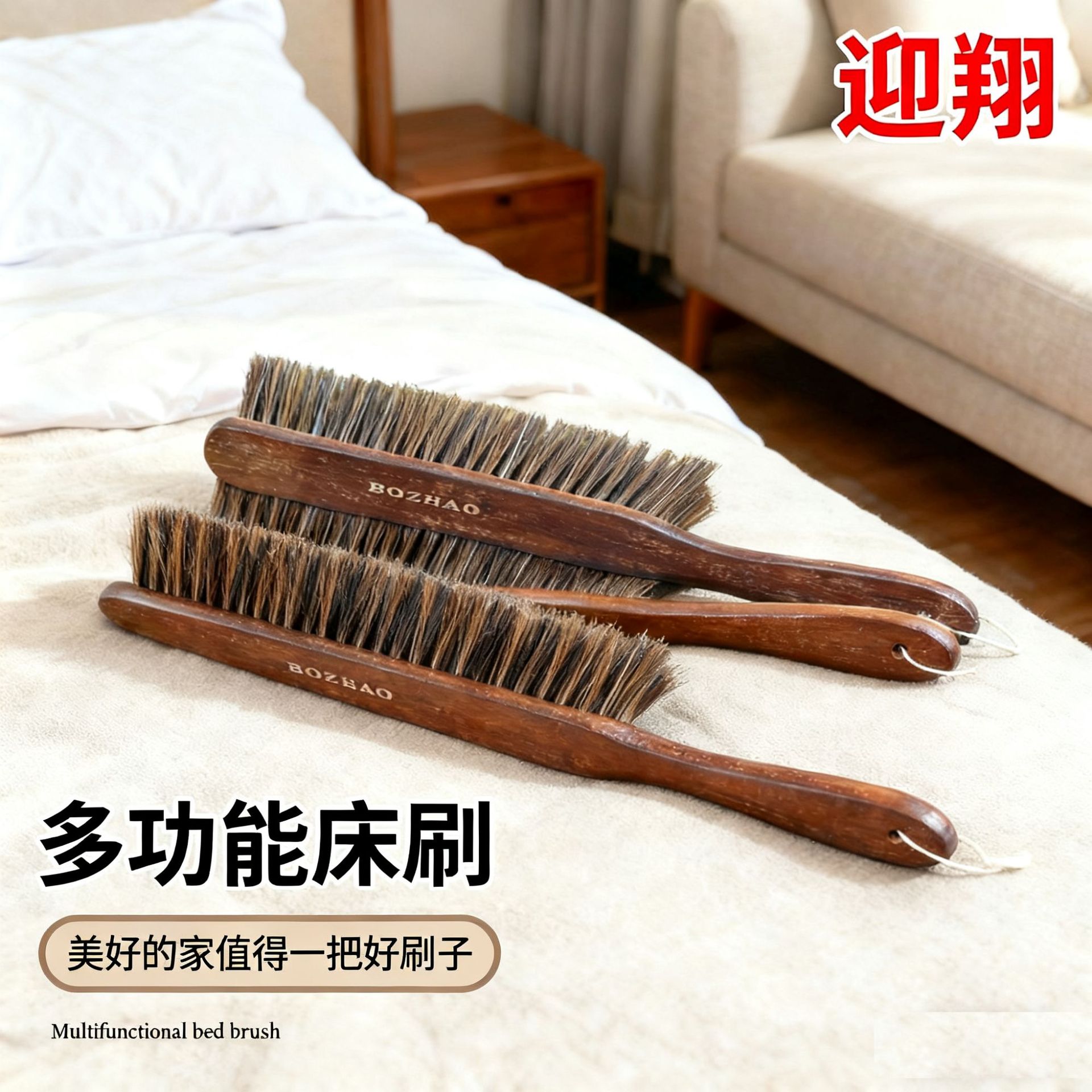 床刷扫床刷子家用床刷除尘刷多功能地毯毛毯清洁刷卧室小刷把