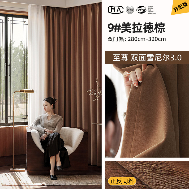 Disfrute de cortinas de doble cara Schneier dormitorio de alto nivel de doble cara del mismo color brillado completo cortinas de brillo de crema Shaoxingke Bridge