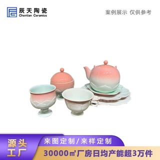 新中式陶瓷茶具套装定制粉青渐变荷花造型功夫茶壶高端商务礼品