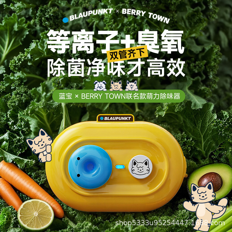 BLAUPUNKT refrigerator deodorizer and sterilizer, refrigerator odor eliminator, deodorizing and antibacterial device, BP-CW01 BLAUPUNKT refrigerator deodorizer and sterilizer, refrigerator odor eliminator, deodorizing and antibacterial device, BP-CW01