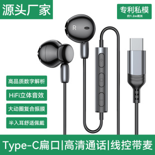 New Type-c digital wired in-ear phone headset for IPhone15/15pro max/Ipad