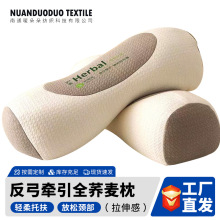 荞麦壳枕头护颈椎睡眠枕成人脖子前倾反弓牵引圆柱荞麦枕