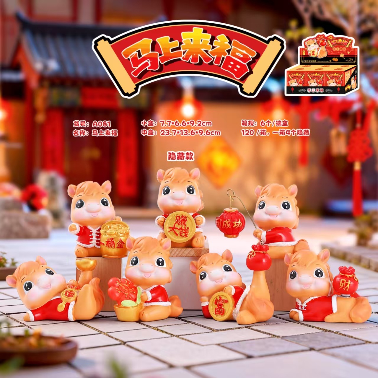 马上来福