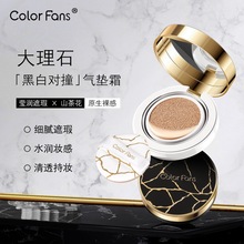 迷色粉丝大理石纹黑白气垫霜粉底液遮瑕控油持久防水防汗不易脱妆