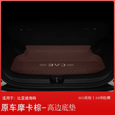 Trunk Mat — Mat - original-car-mocha-brown-special-for-seagull-main-mat