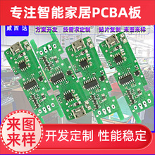 ���ܐa��USBů�֌�/ů�L�C/늴��L/늟�̺늟�ˮ��PCBA�����·��