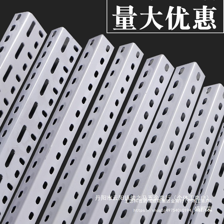 支架材料带孔条角铁储物货架置物架多功能三角铁组装角钢