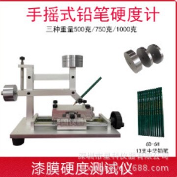 手摇铅笔硬度计QHQ铅笔硬度仪 铅笔硬度机 硬度仪