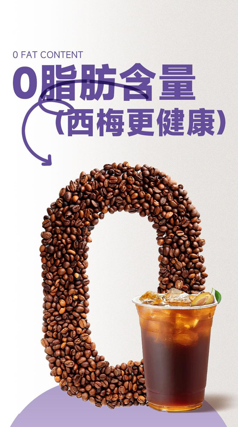 Prune Black Instant Coffee 80g Sugar-Free Cold and Hot Soluble Sticks specifications