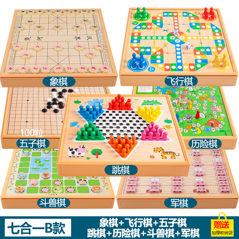 多功能棋盘厂家直销飞行棋五子棋象棋军棋跳棋斗兽棋历险棋儿童棋|undefined